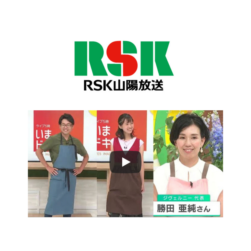 メディア出演 - RSK 「いまドキッ」に出演しました