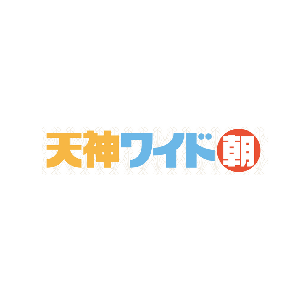 RSKラジオ 天神ワイド 朝 に出演しました
