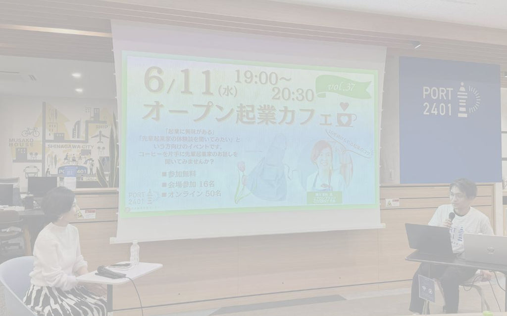 代表 勝田 が 品川区大井町創業支援センターの「起業カフェ」に登壇しました
