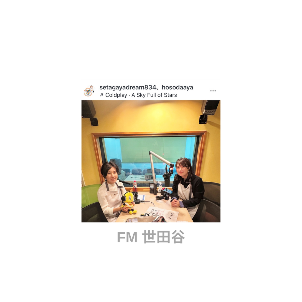 FM世田谷に出演しました