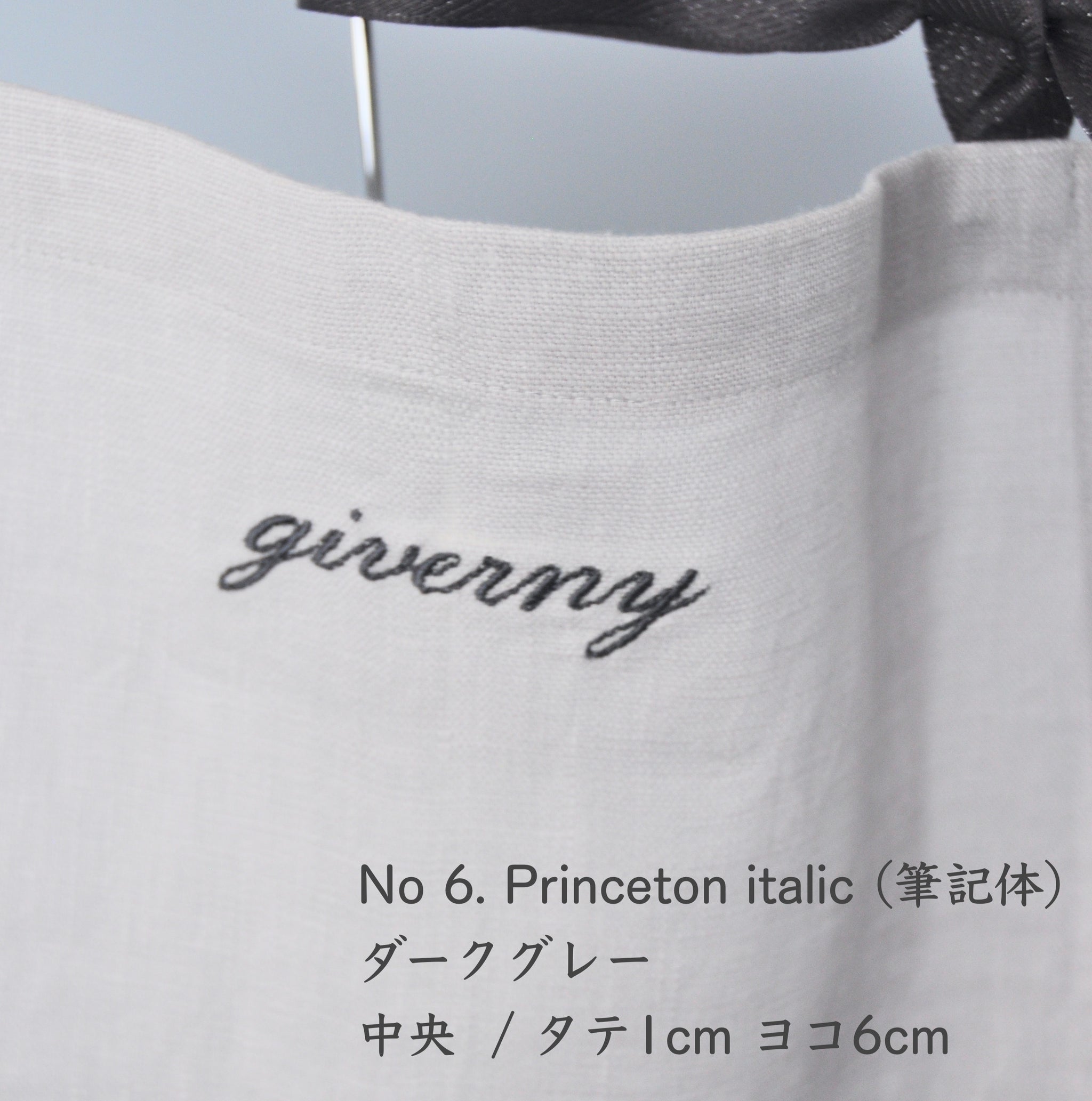 ネーム刺繍オプション - オリジナルエプロンをカスタマイズ | GIVERNY
